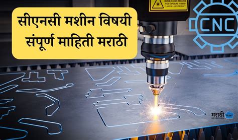 cnc machine full form in marathi